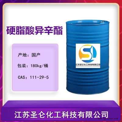 供应 硬脂酸异辛酯 CAS:22047-49-0 1kg起售