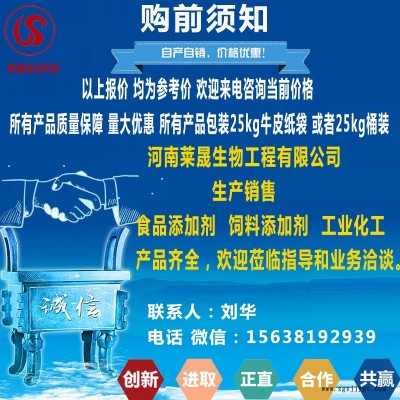 硬脂酸钾食品级莱晟优质供应 食用硬脂酸钾 食品乳化剂图2