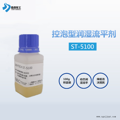桑井Easytechst-5100水性胶粘剂油墨用低泡润湿剂抗水性好