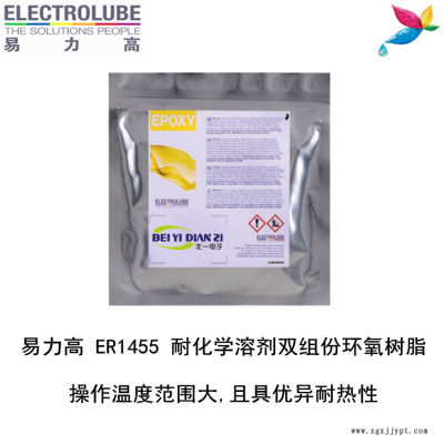 易力高ER2188环氧树脂ELECTROLUBE、阿尔法、胶粘剂图3