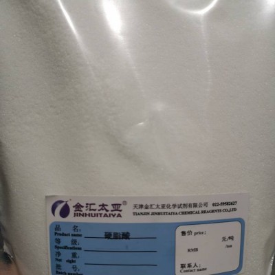 硬脂酸分析纯AR试剂级硬脂酸图2