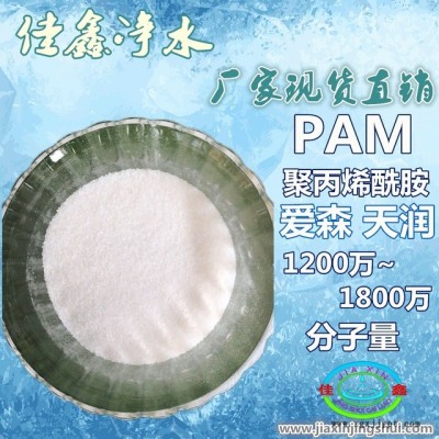 聚丙烯酰胺 佳鑫PAM 促进剂 生产厂家 纺织上浆助剂 效果突出图5