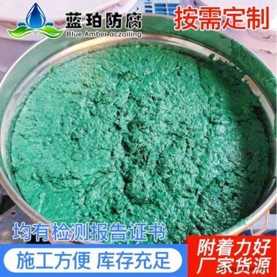 蓝珀涂料 【乙烯基玻璃鳞片防腐涂料】 涂料底漆 污水池烟囱脱硫设备重防腐 防酸防碱 胶泥 主漆 固化剂 促进剂图1
