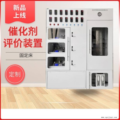 厂家 催化剂固定床多路VOCs催化剂评价装置直发