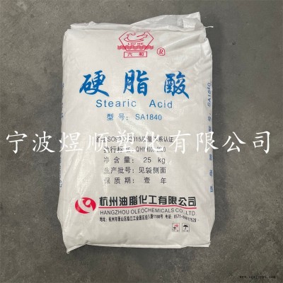 硬脂酸 SA1840 杭州油脂 一级硬脂酸 管材 塑料 橡胶 25kg/包图2