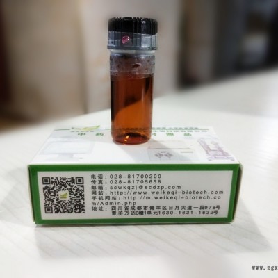 厂家直供 12-羟基硬脂酸   106-14-9  维克奇优质中药对照品 HPLC 98%100mg/支图2