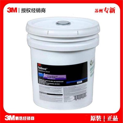 3M2000nf水性胶水硬质软质泡沫粘接活性胶粘剂 水性接触胶--厂家直供