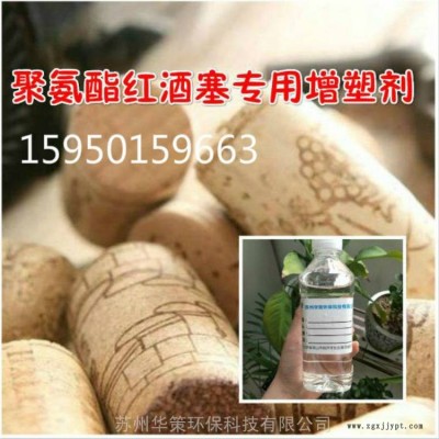 南通红酒塞胶粘剂专用环保型增塑剂 不含邻苯二辛酯通过欧盟17P检测图2