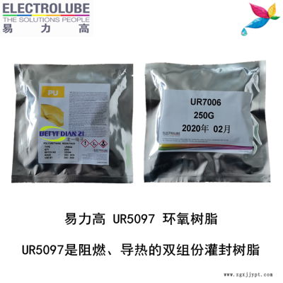 易力高UR51188环氧树脂ELECTROLUBE、阿尔法、胶粘剂图3