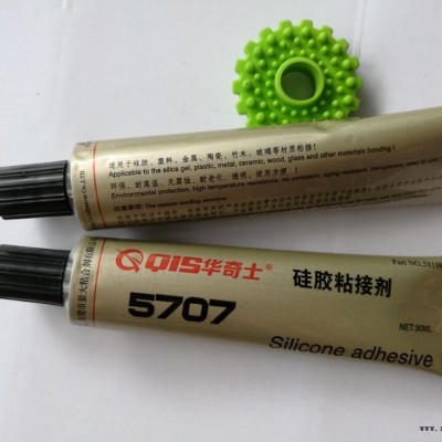 生产食品级硅胶胶粘剂厂家 华奇士QIS-5707图3
