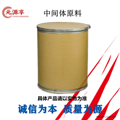 硬脂酸锰 催化剂供应 元源享图2