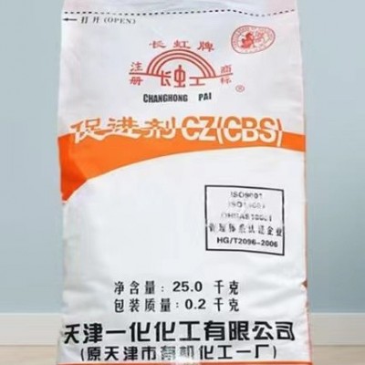 橡胶助剂CBS 硫化促进剂CZ 长虹促进剂图2
