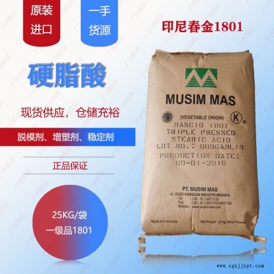 华南优势代理直供印尼春金品牌1801硬脂酸 十八烷酸 18酸图2