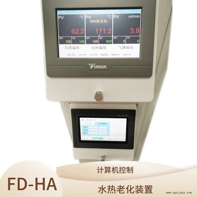 孚然德FD-HA催化剂水热老化装置 模拟催化剂材料水热稳定性实验室设备图3
