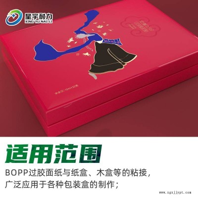 礼盒胶水 BOPP过胶面纸盒木盒胶水 日化包装胶粘剂厂家 星宇耐力图2