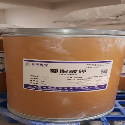 硬脂酸钾厂家供应食品级硬脂酸钾食用添加乳化剂图2