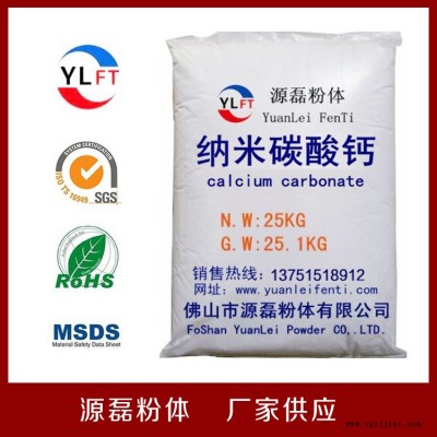 广西碳酸钙粉 厂家供应广东源磊粉体牌3000目硬脂酸改性碳酸钙 超细改性碳酸钙 直销北京碳酸钙图2