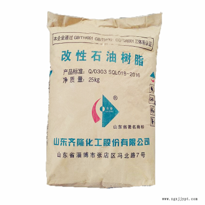 C9石油树脂齐隆石油树脂胶粘剂专用图2