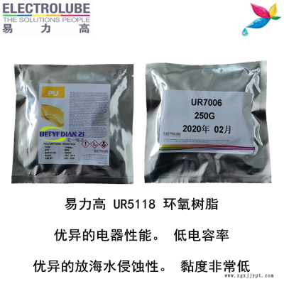 易力高UR5528G环氧树脂ELECTROLUBE、阿尔法、胶粘剂图3