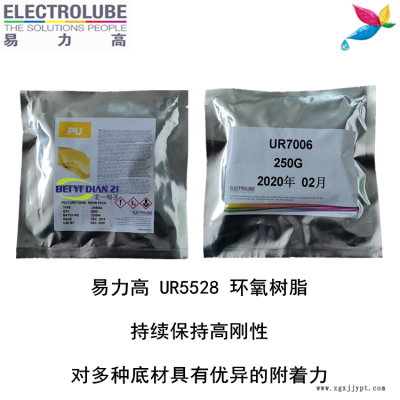 易力高UR5528环氧树脂ELECTROLUBE、阿尔法、胶粘剂图1