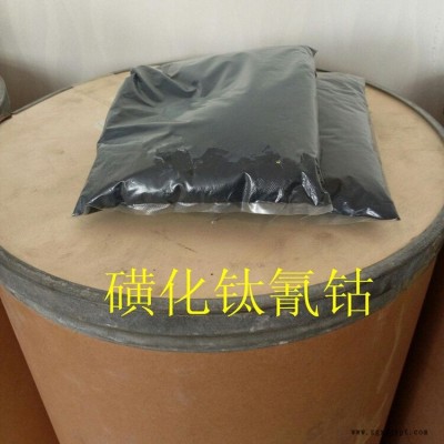 陕西批发 磺化酞菁钴 延安供应国标 钴含量6% 三元 磺化酞菁钴 油品脱硫除臭催化剂 厂家直销 陕北总代理图2