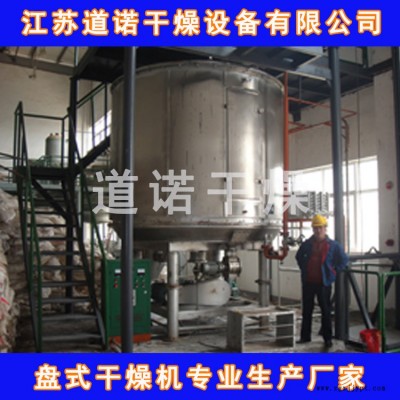 盘式干燥机 DM促进剂盘式干燥机 PLG干燥机 道诺厂家报价图2