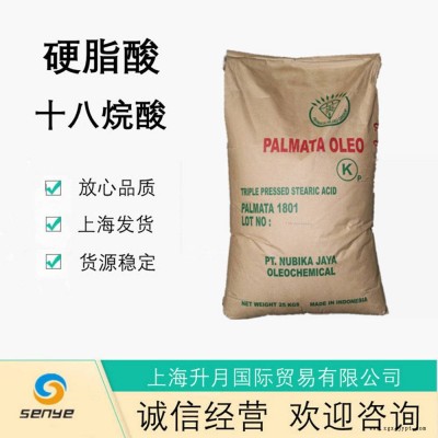 印尼绿宝 硬脂酸 润滑剂十八酸十八烷酸 绿宝1801 脂肪酸图3
