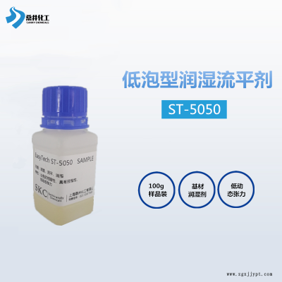易泰得润湿剂ST-5030低泡型润湿流平剂胶粘剂用润湿剂图2