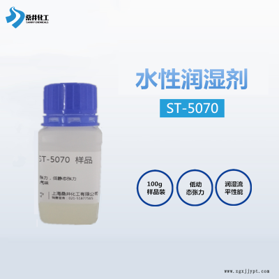 易泰得润湿剂ST-5030低泡型润湿流平剂胶粘剂用润湿剂图3