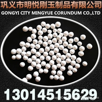 明悦工业废液除氟除砷用氧化铝球 石油化工领域用氧化铝球催化剂