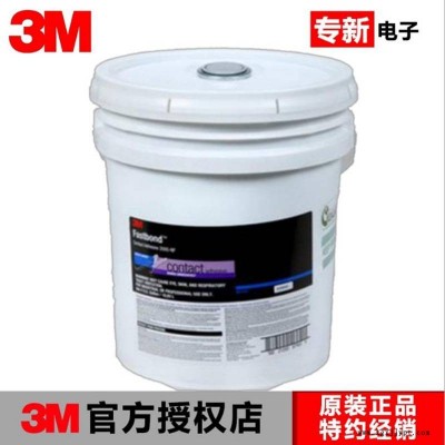 3M2000NF 硬质软质泡沫粘接活性胶粘剂 水性接触胶-水性胶水图2