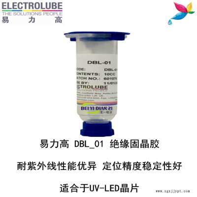 易力高EP305环氧树脂ELECTROLUBE、阿尔法、胶粘剂图2