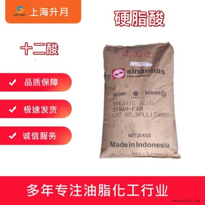 金光硬脂酸 十八酸 润滑稳定剂 上海供货 硬脂酸图1