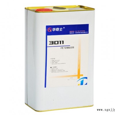 生产pe薄膜无色的胶粘剂厂家 华奇士QIS-3011