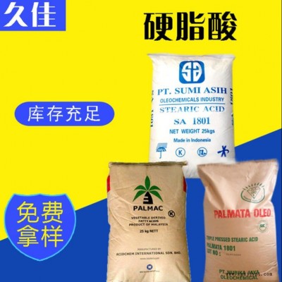 硬脂酸 石墨电极专用  十八烷酸18酸  久佳化工长期提供图1