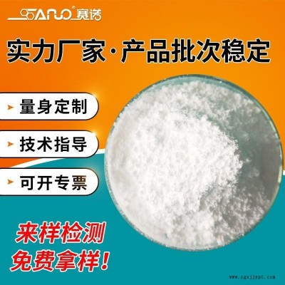 青岛赛诺供应硬脂酸 白度好 润滑性好 不析出 热稳定性强