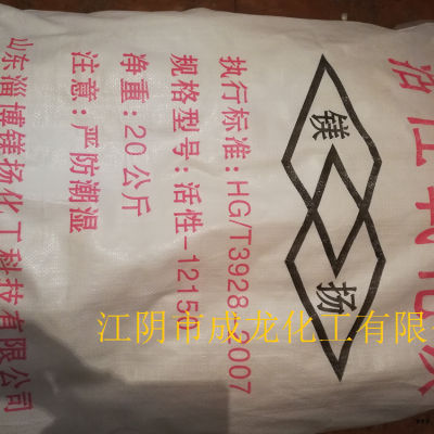成龙化工直销  活性轻质氧化镁  环保 阻燃剂  促进剂   活化剂  催化剂图2