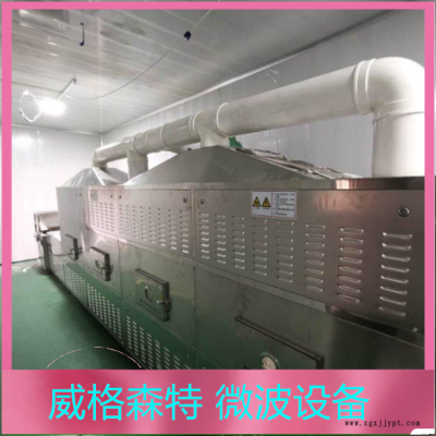 催化剂干燥设备 沈阳催化剂微波烘干设备厂家供应图2