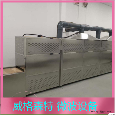 催化剂干燥设备 沈阳催化剂微波烘干设备厂家供应图3