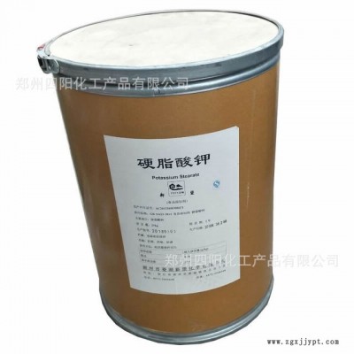 食品级硬脂酸钾价格 硬脂酸钾厂家图2