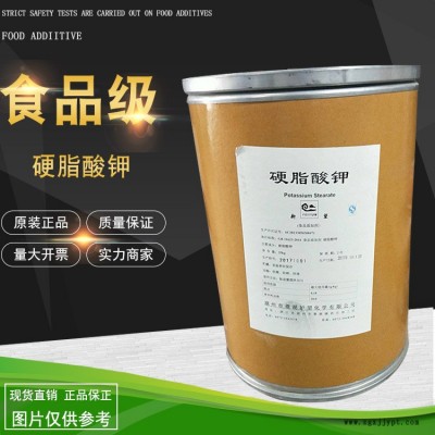 河南华悦现货供应硬脂酸钾，食品级硬脂酸钾图2