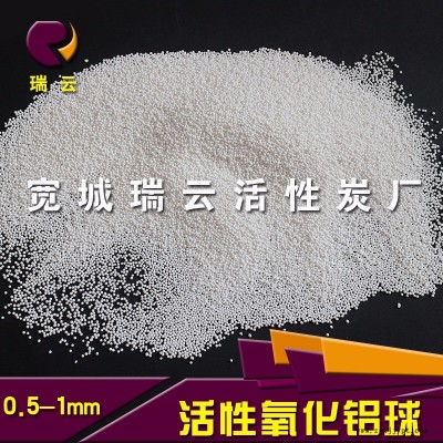 瑞云空压机用活性氧化铝球干燥剂 催化剂图2