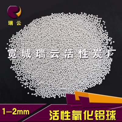 瑞云空压机用活性氧化铝球干燥剂 催化剂图3