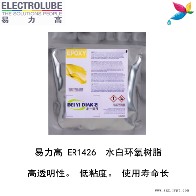 易力高ER1122环氧树脂ELECTROLUBE、阿尔法、胶粘剂图2