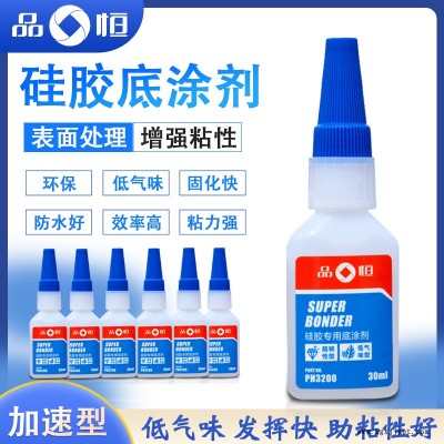 品宜恒PH-3200透明环保硅胶表面处理剂 增强粘性强度活化水 PU粘接促进剂图2