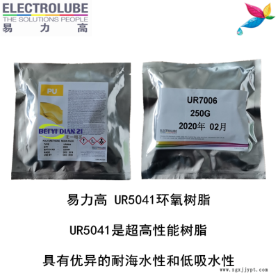 易力高UR5041聚氨酯树脂ELECTROLUBE、阿尔法、胶粘剂图1