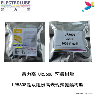 易力高UR5562环氧树脂ELECTROLUBE、阿尔法、胶粘剂图2