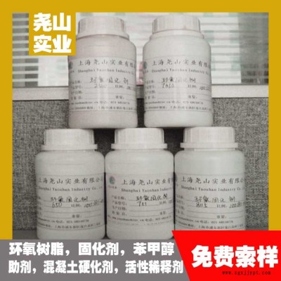 免费索样无油面 593环氧树脂固化剂 活性稀释剂和促进剂 尧山直销图3