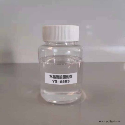 免费索样无油面 593环氧树脂固化剂 活性稀释剂和促进剂 尧山直销图4