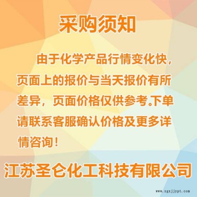 硬脂酸异辛酯 国产98 化妆品专用 圣仑化工180-1243-6286图2